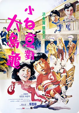不知火舞和三个小孩
